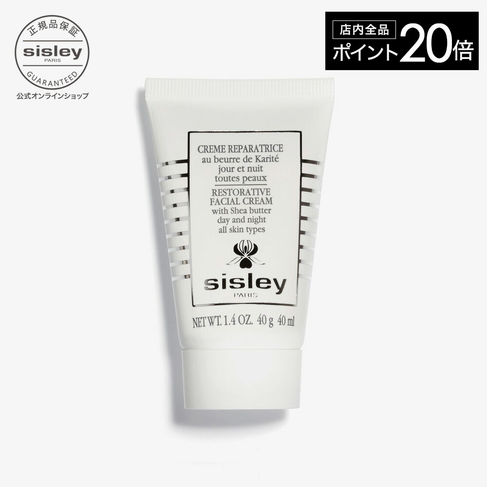 楽天市場】【最大1000円OFFクーポン】 【公式】 シスレー クレム