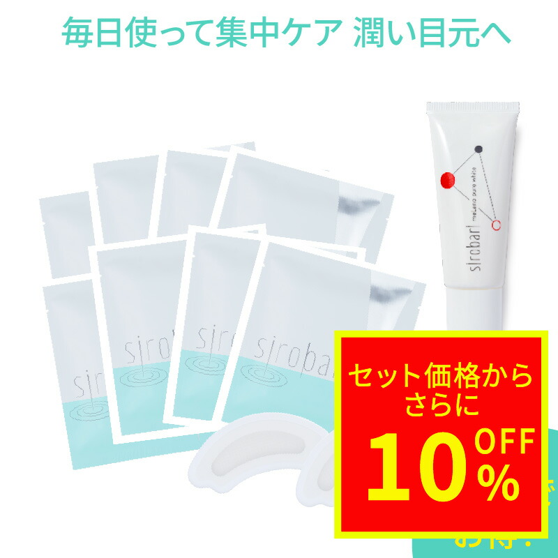 楽天市場】シロバリ モイストパッチの通販