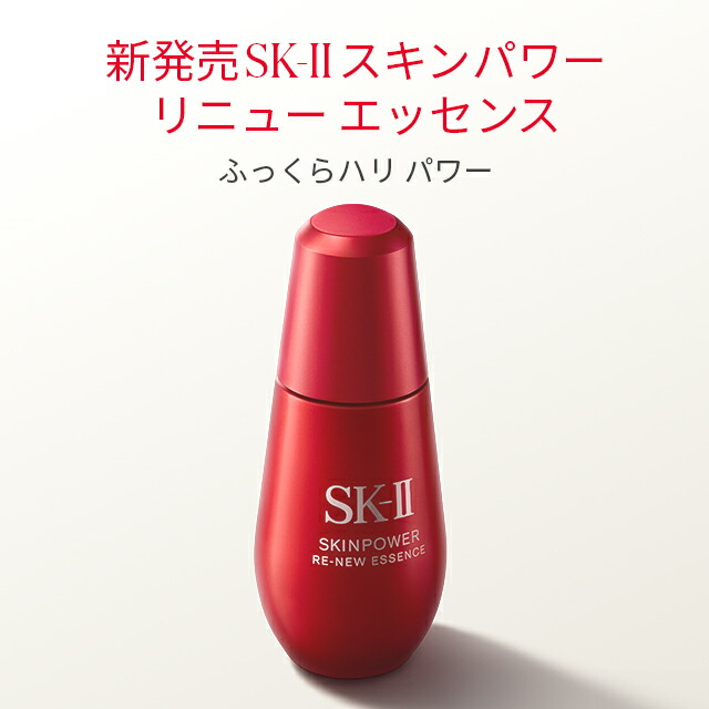 楽天市場】【公式】スキンパワー リニュー エッセンス （30ml / 50ml