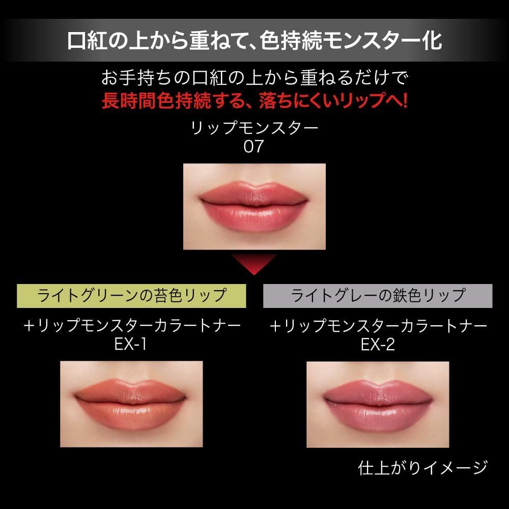 楽天市場】【2本】ケイト リップモンスターカラートナー EX2鉄色