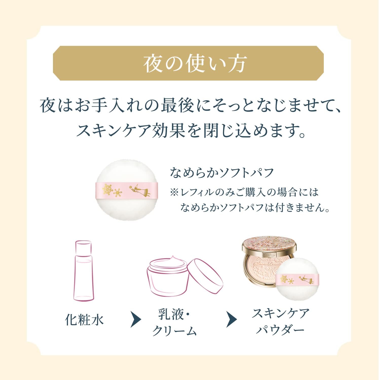 楽天市場】スノービューティー (Snow Beauty) ブライトニング レフィル