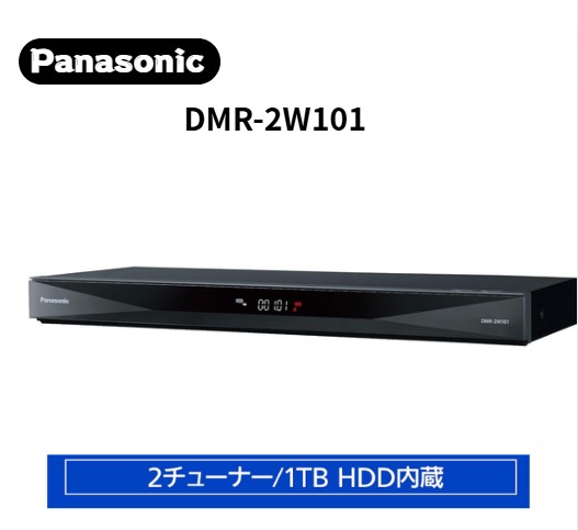 楽天市場】dmr-2w101の通販