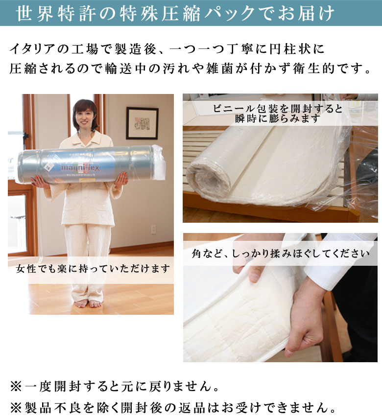 楽天市場】【正規販売店】 マニフレックス DDウィング シングル