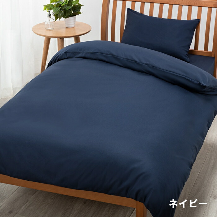 楽天市場】西川 掛けふとんカバー beaute ボーテ 掛け布団カバー 綿