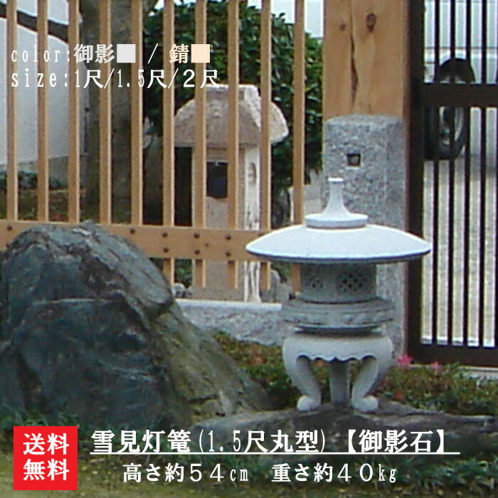 楽天市場】日本庭園 石 種類（ガーデンオーナメント・置物