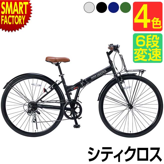 楽天市場】折りたたみ自転車 27インチ 《高い走行性能》 シマノ製 6段