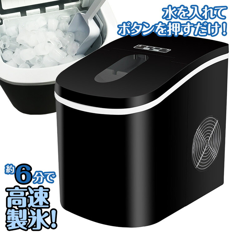 楽天市場】LIVZA 高速製氷機 ICE2200 家庭用パワフル氷製造機 Mitsukin