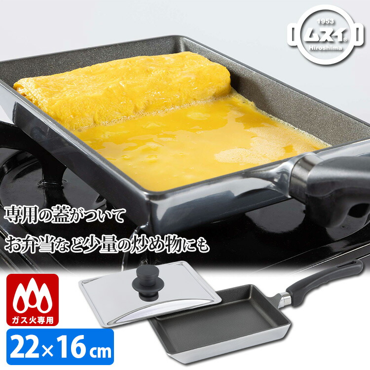 楽天市場】【特典付】HALムスイ 卵焼き器 ベーカーM（ガス専用