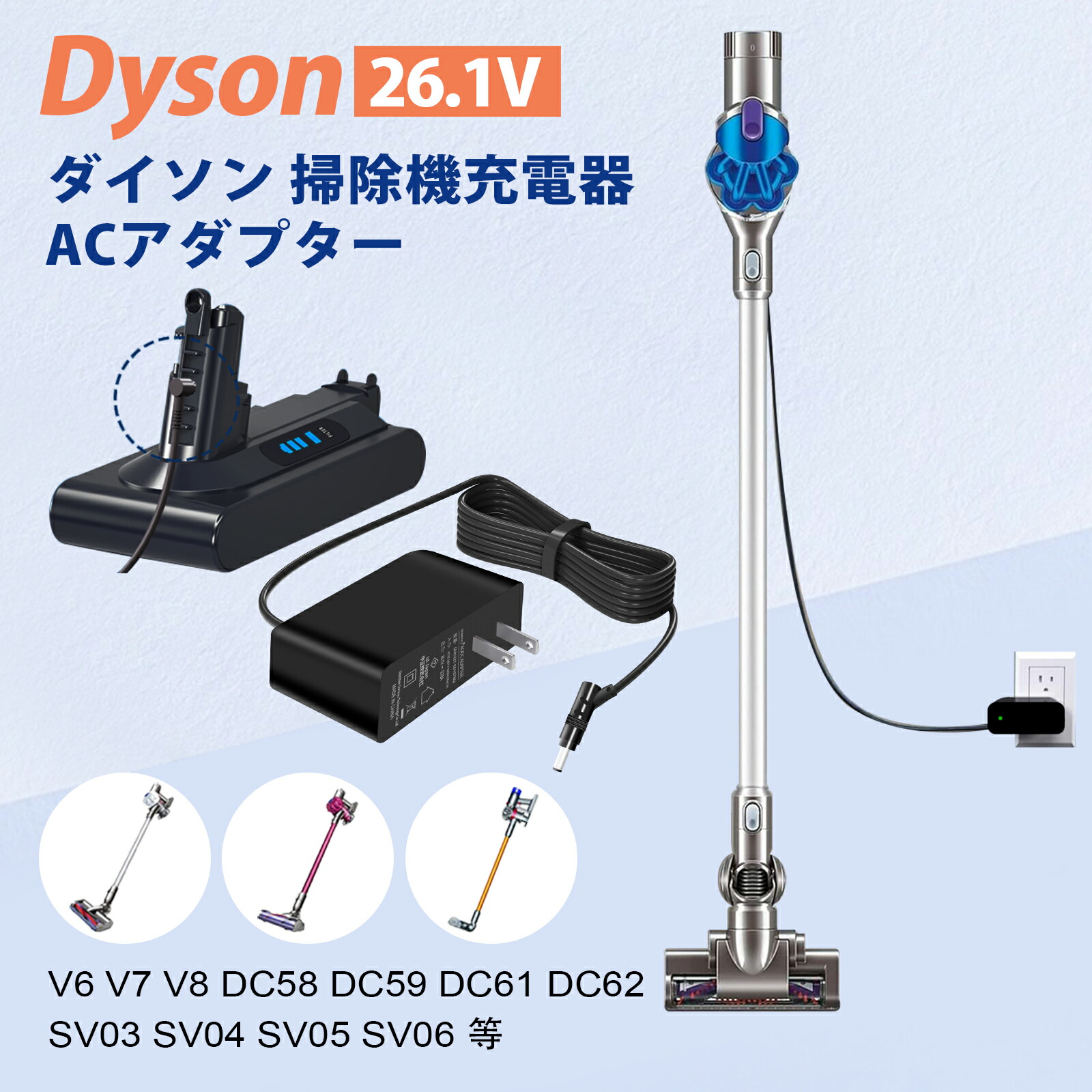 v10 充電器 掃除機パーツ dyson」の人気商品一覧 | 安い商品を通販