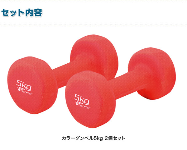 楽天市場】【楽天1位】ダンベル 5kg 2個セット カラーダンベル セット