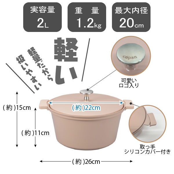 楽天市場】コパン 軽量無水調理鍋 Mupot 20cm /【送料無料】/無水鍋