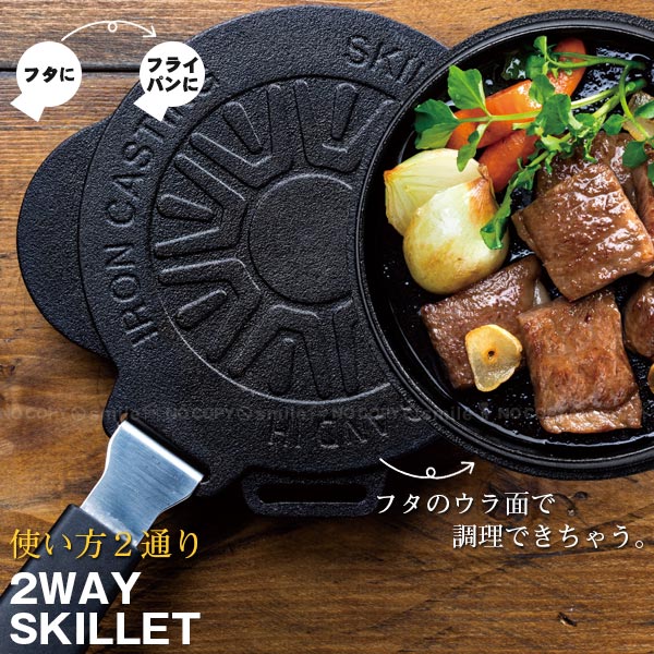 楽天市場】2WAYスキレット INFW16/ スキレット 2ウェイ フライパン 鉄