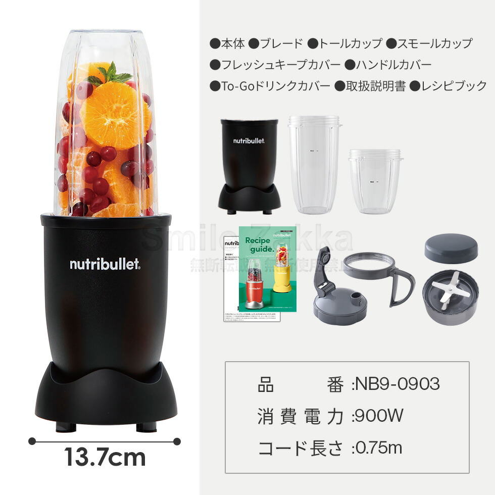 楽天市場】【エントリーP10倍】【アウトレット】ブレンダー ニュートリ