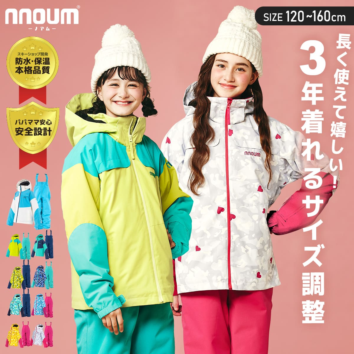 楽天市場】スキーウェア ジュニア 150 女の子の通販