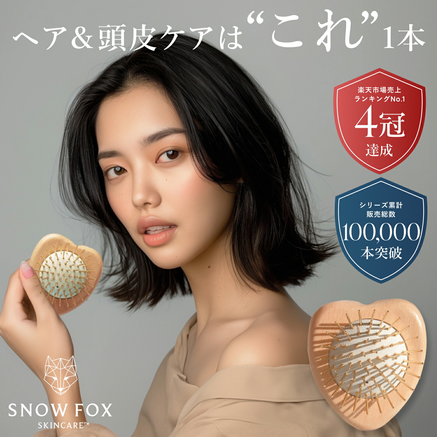 楽天市場】【ラスト入荷、在庫限り完売】楽天ランキング4冠 SNOW FOX