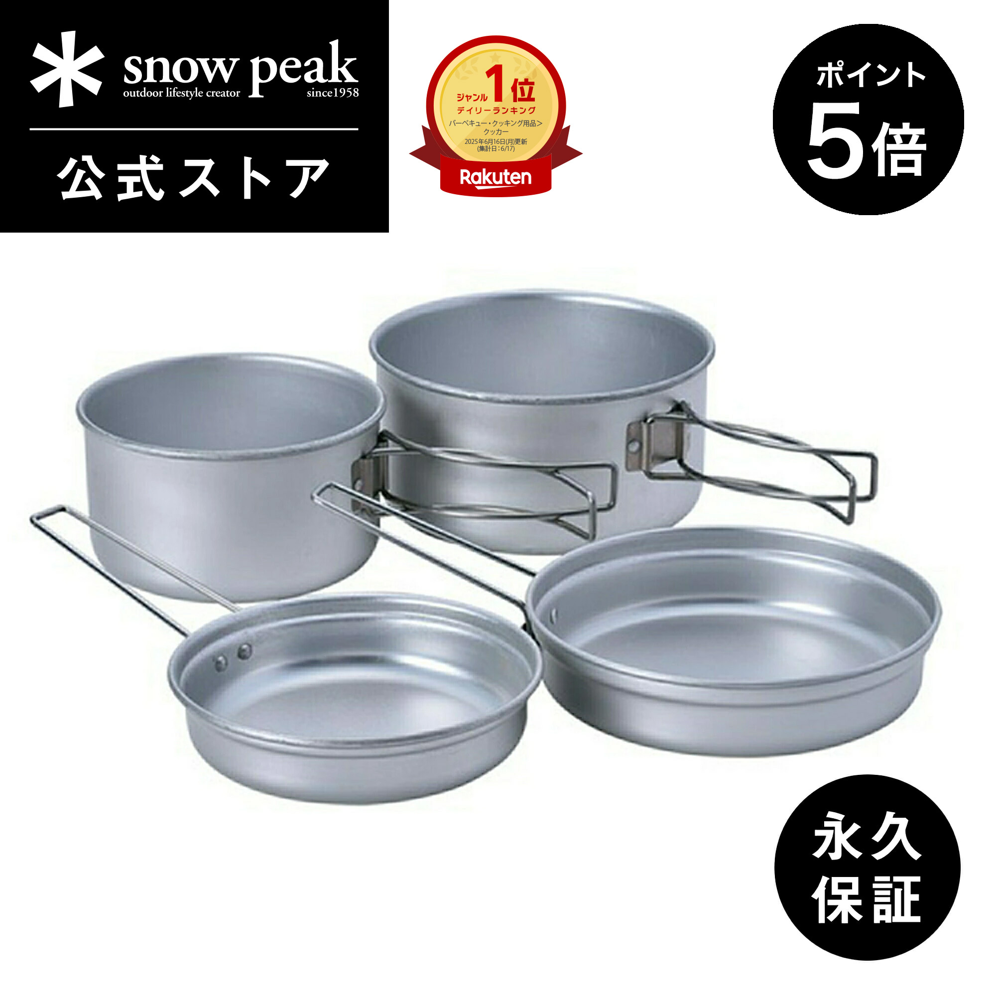 楽天市場】【スノーピーク 公式】【永久保証付】snowpeak メラクPro