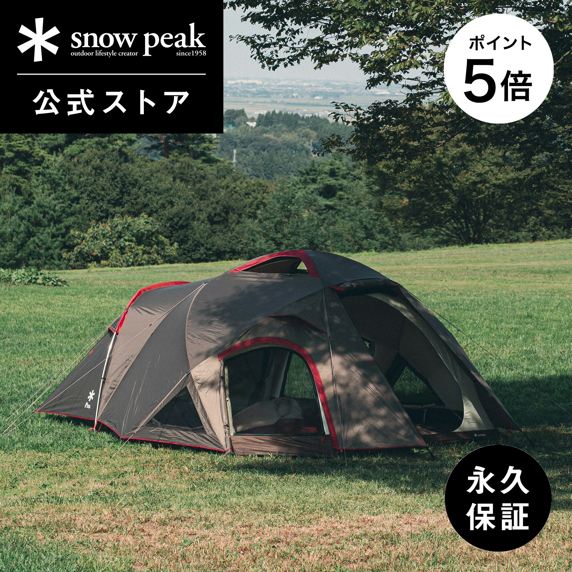 楽天市場】【5%OFF×P5倍 週末限定】【スノーピーク 公式】【永久保証付