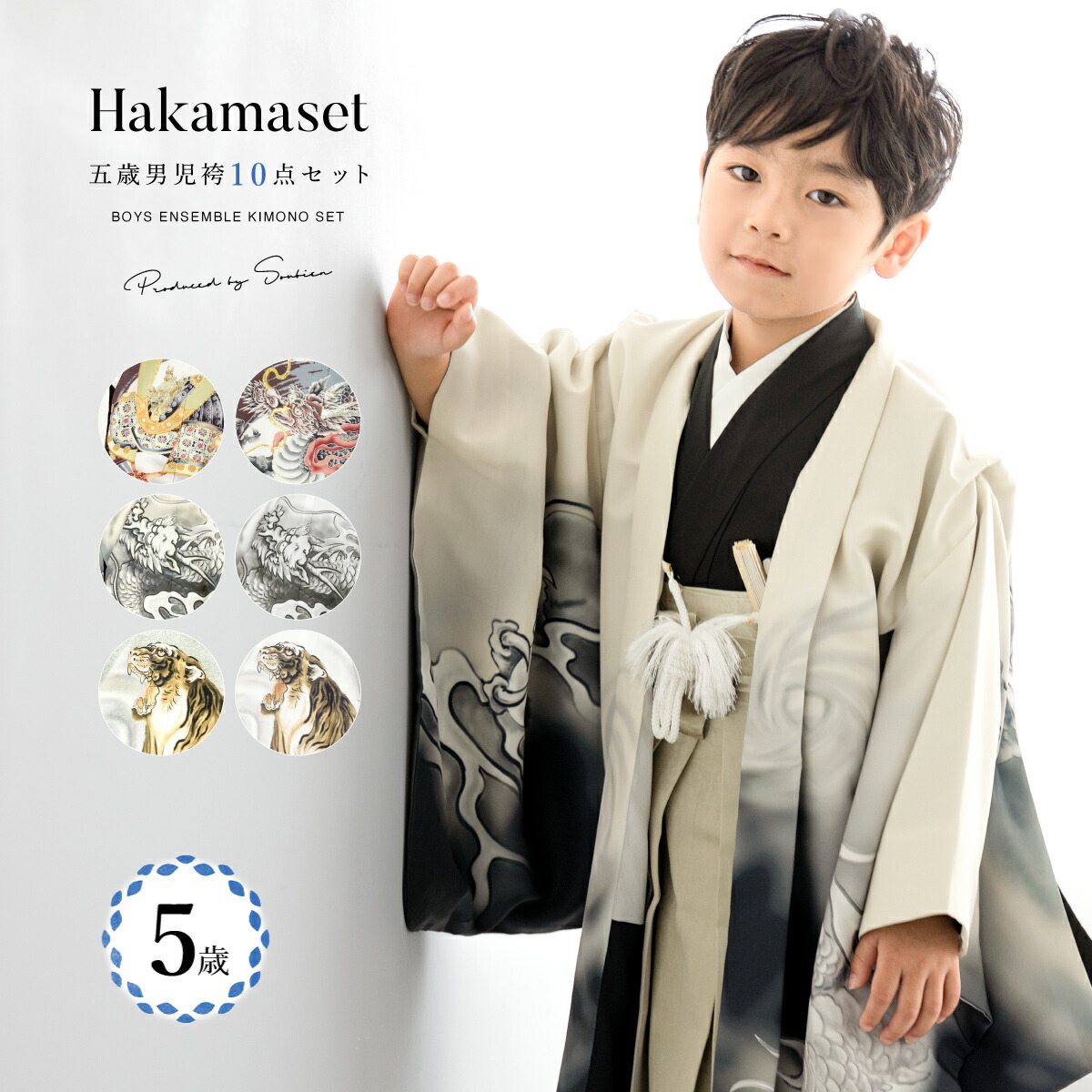 楽天市場】七五三 着物 男の子 5歳 袴セット 羽織 半襦袢 袴帯 羽織紐