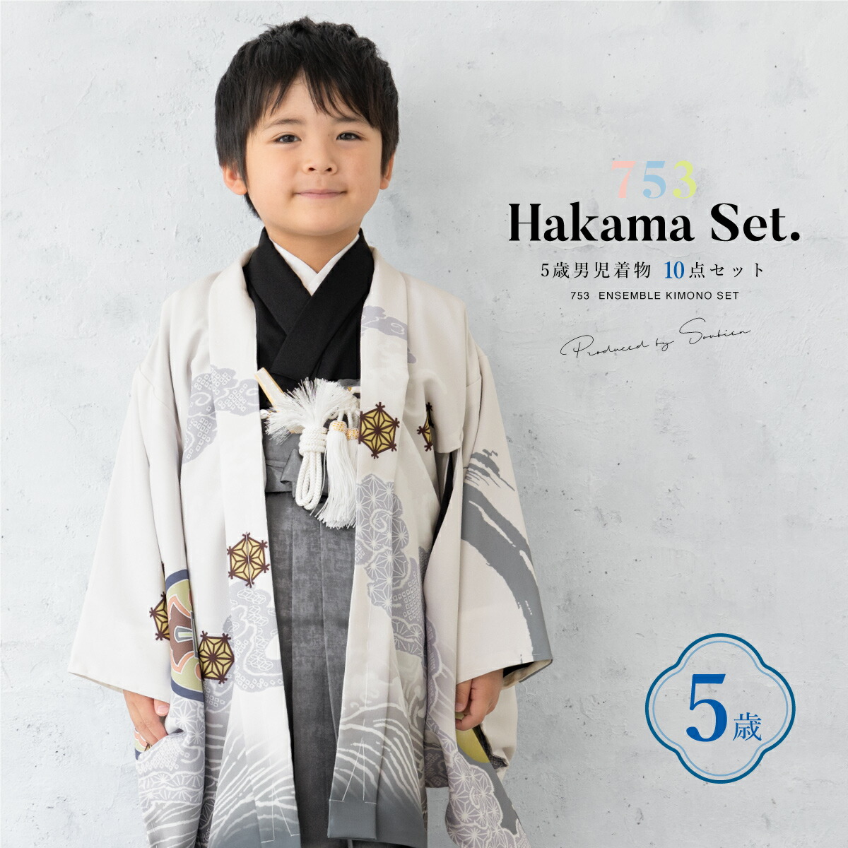 楽天市場】七五三 着物 男の子 5歳 袴セット 羽織 半襦袢 袴帯 羽織紐