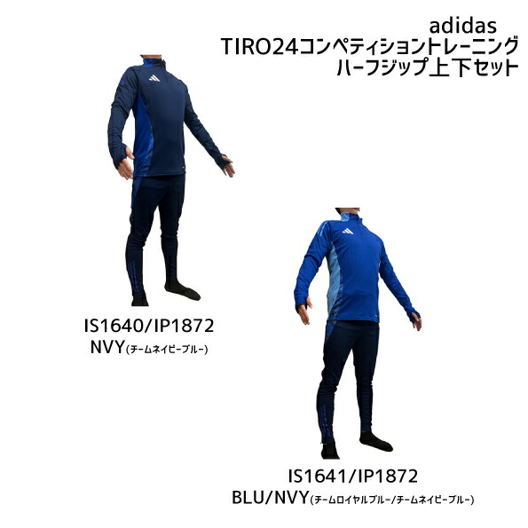 楽天市場】アディダス adidas TIRO24 コンペティション トレーニング