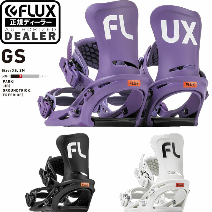 flux gs」の人気商品一覧 | 安い商品を通販サイトから探す - 価格.com