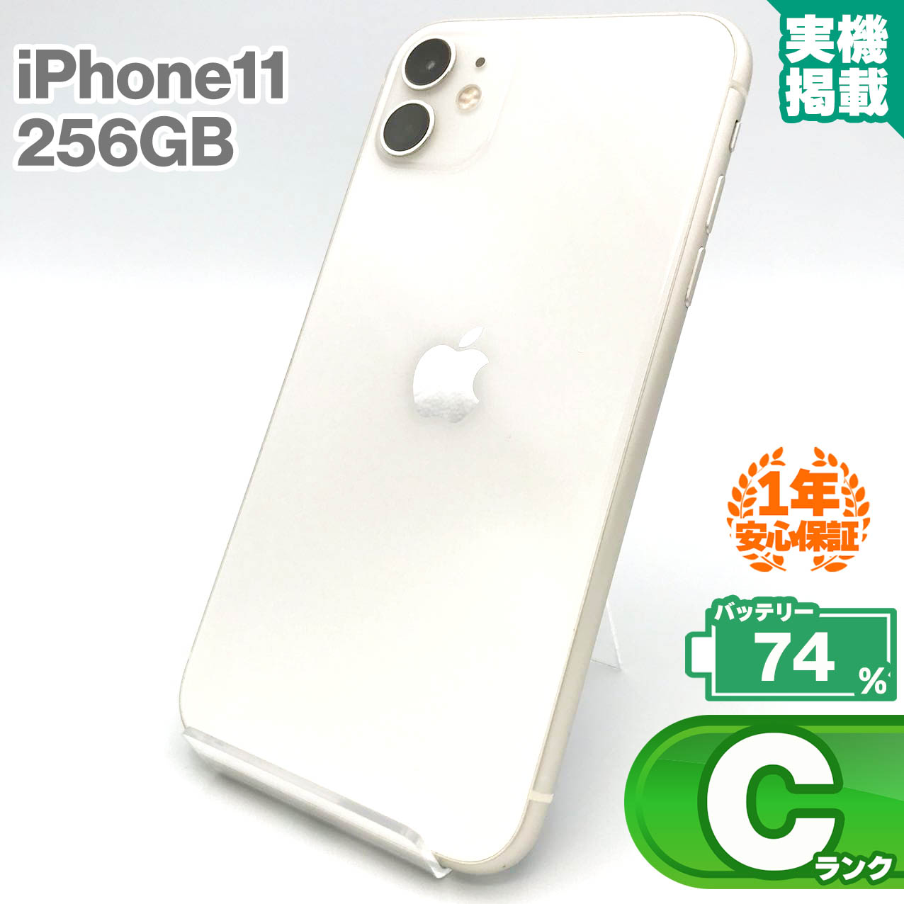 楽天市場】iphone11 256gbの通販