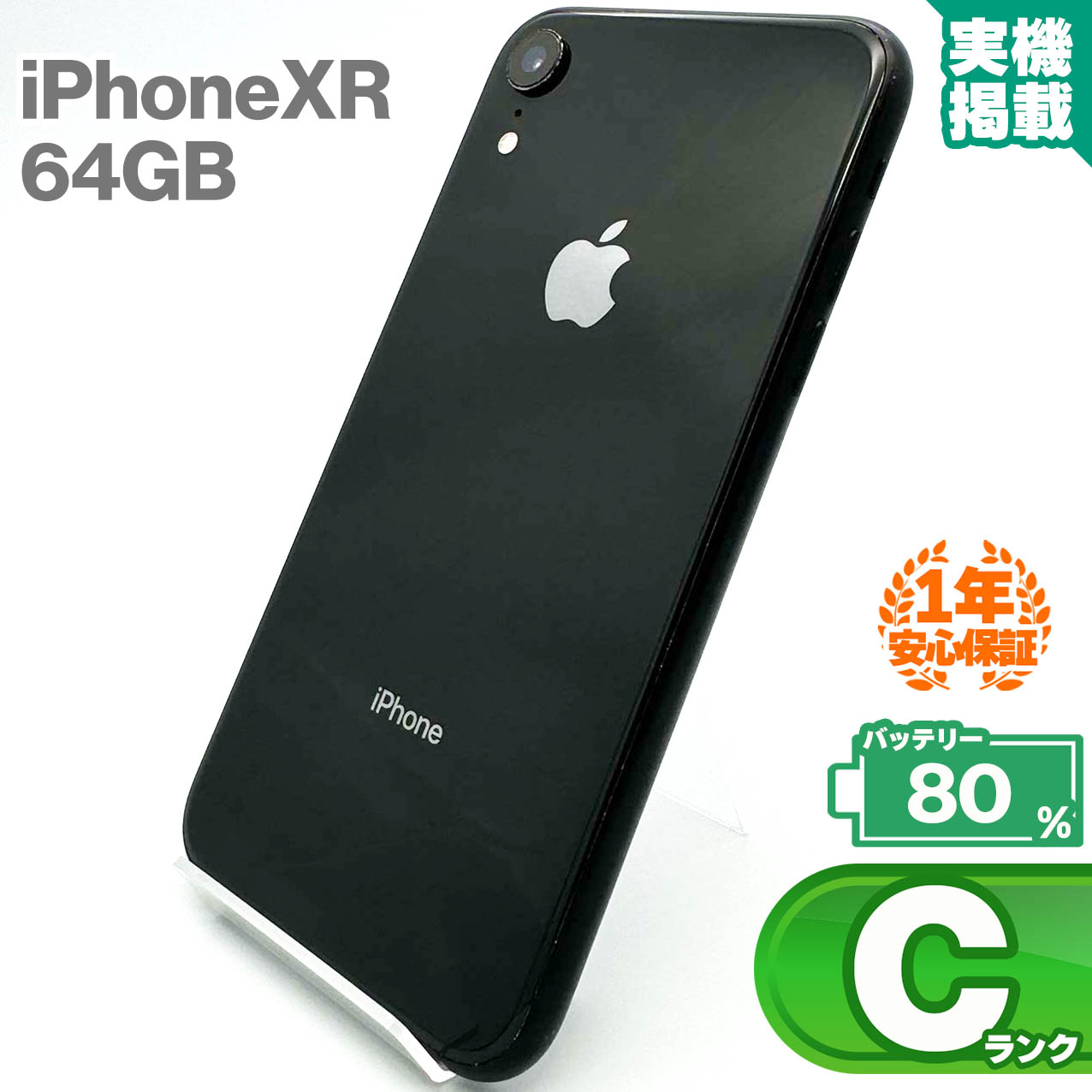 楽天市場】iPhone xr simフリーの通販