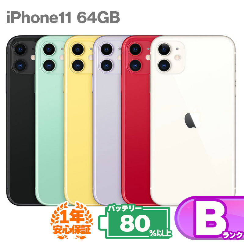 ジャンク扱い】動作OK iPhone11本体 64GB 赤 バッテリー100% iphone11