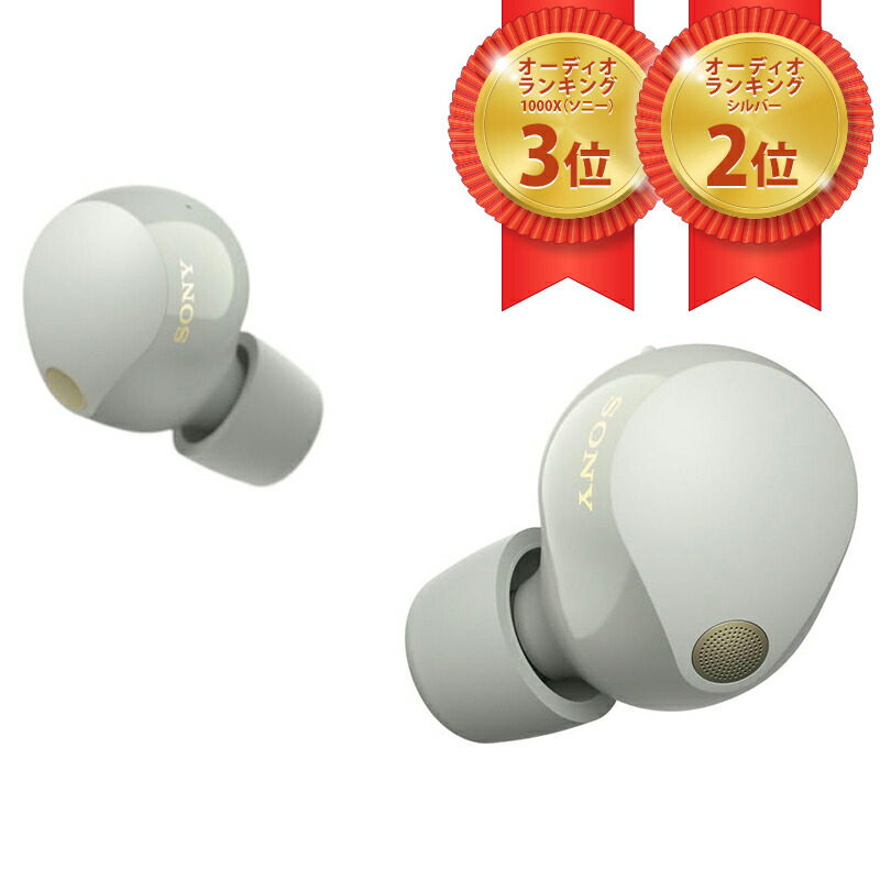 楽天市場】wf-1000xm5 プラチナシルバーの通販