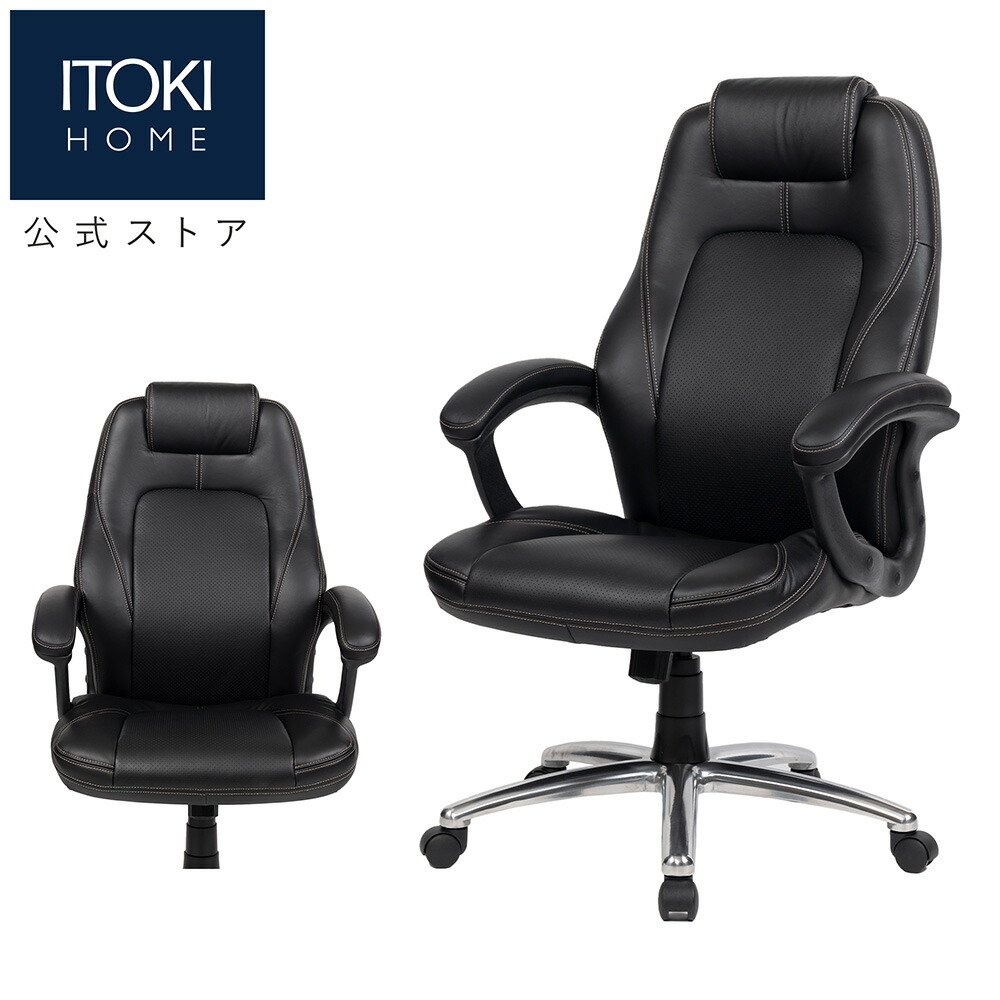 楽天市場】オフィスチェア デスクチェア 椅子 イス 本革 ハイバック