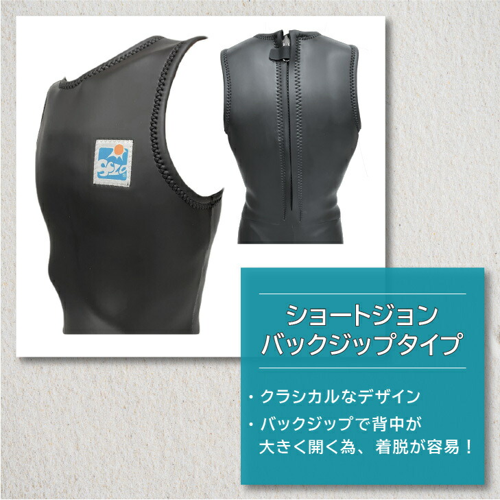 楽天市場】【 ウェットスーツ 工場直販 】ショートジョン 3mm 2mm