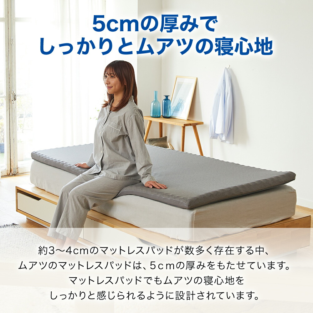 楽天市場】【P10倍 ※3/11 1:59迄】昭和西川 ムアツ マットレスパッド