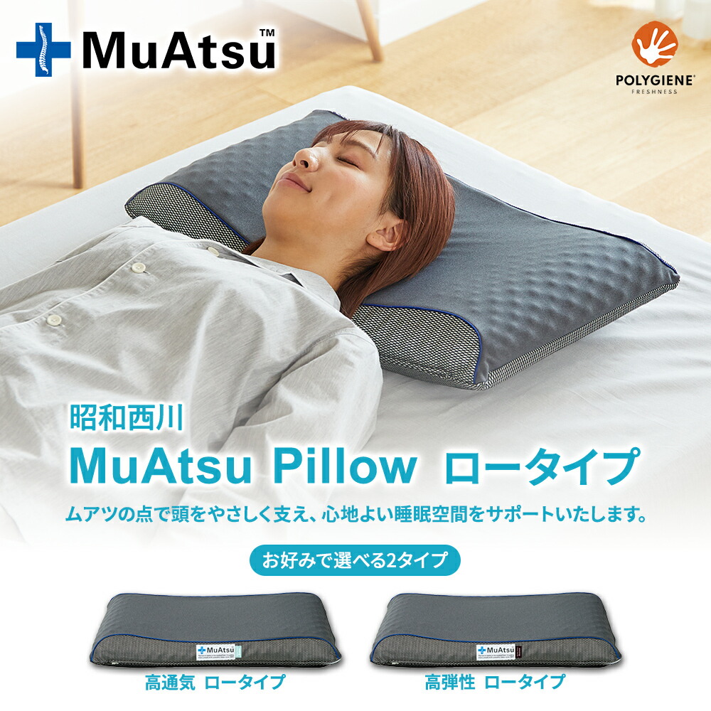 楽天市場】【P10倍 ※3/11 1:59迄】昭和西川 ムアツまくら バウンス (高