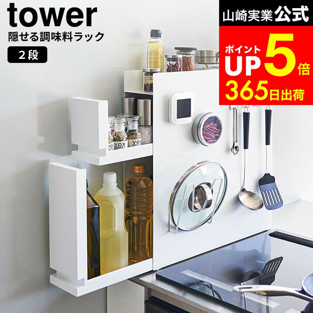 楽天市場】【LINEお友達で最大330円クーポン】[ 隠せる調味料ラック