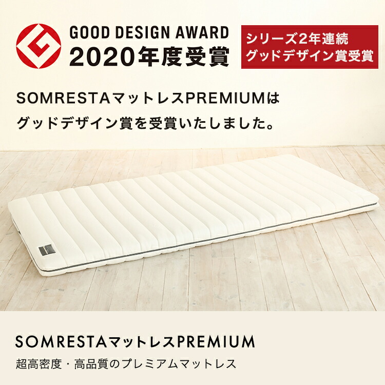 楽天市場】【スーパーSALE☆最大24%OFF 更にポイント5倍】 SOMRESTA