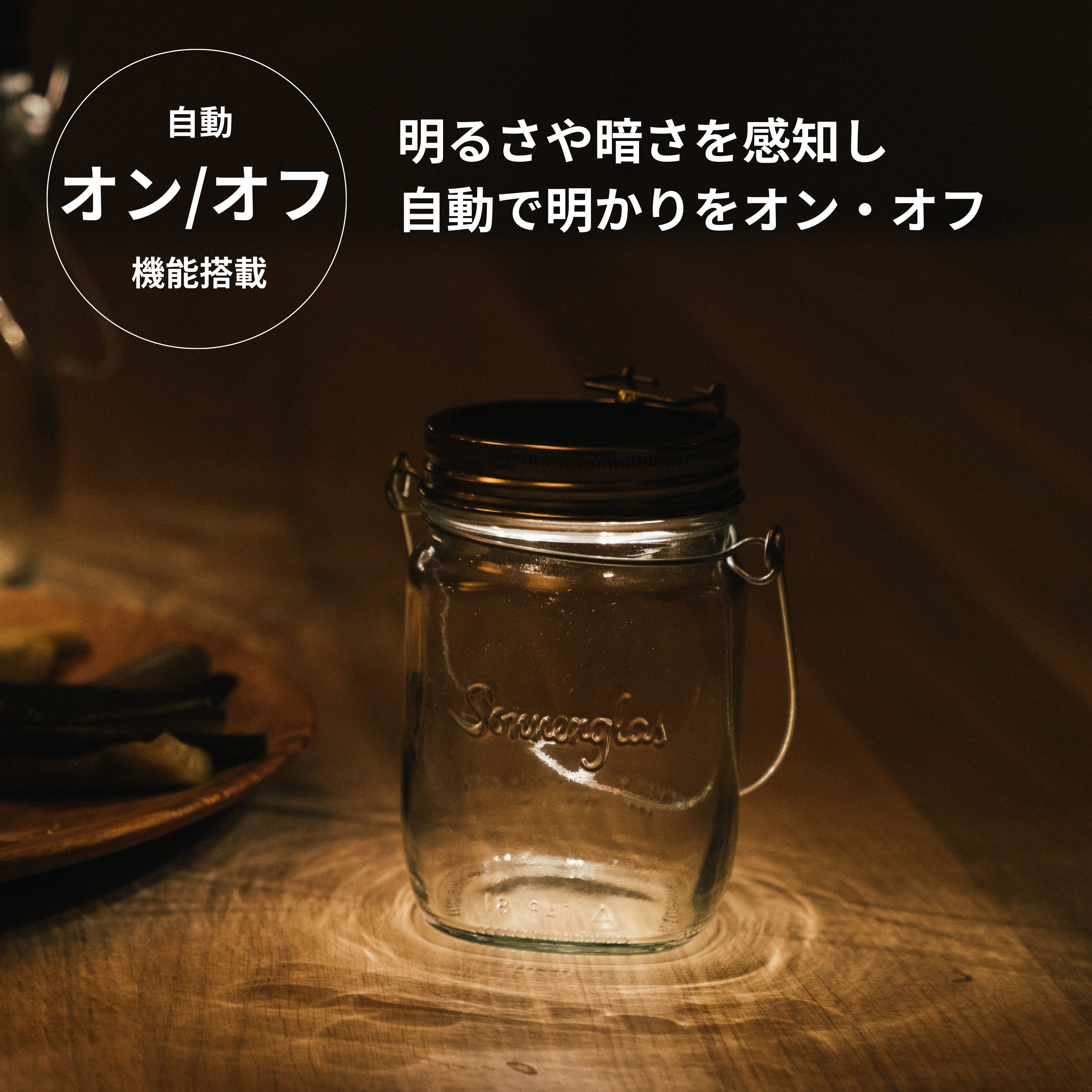 楽天市場】ソネングラス ミニ 250ml ソーラーLEDランタン おしゃれ