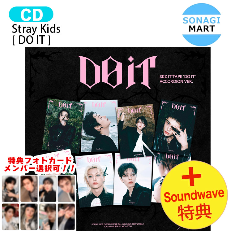 楽天市場】[初回特典+Soundwave特典メンバー選択] Stray Kids
