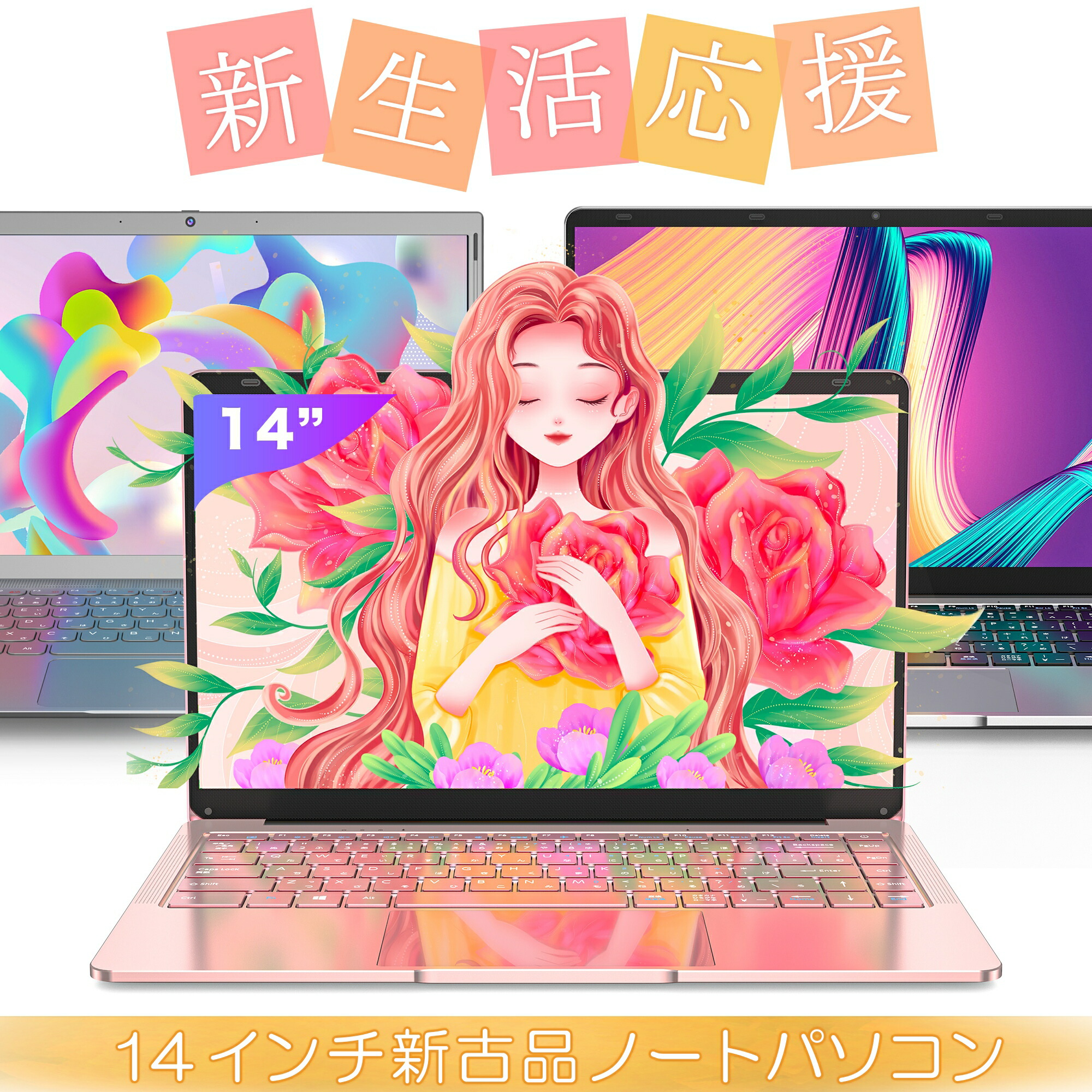 楽天市場】26年初SS\最大半額/新古品 ノートパソコン パソコン 新生活