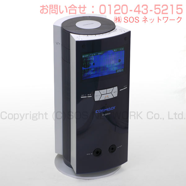 楽天市場】コスモドクター イオ9000（io9000） 特価品 5年保証+1年保証