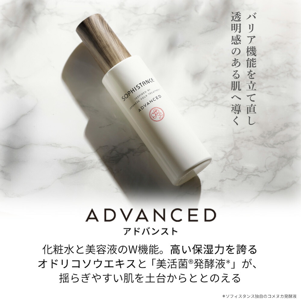 楽天市場】【楽天1位】敏感肌 保湿 美容液 無添加 発酵化粧品 ソフィ