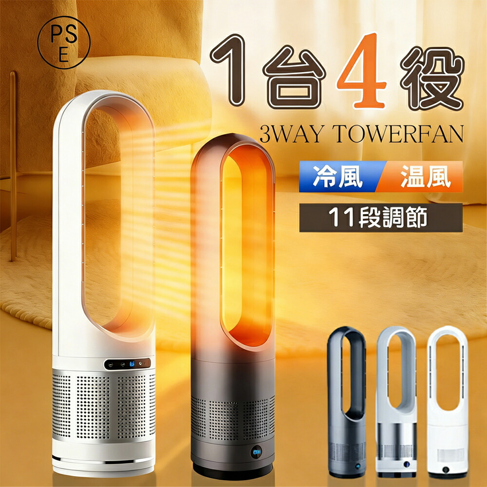 楽天市場】【2025年新型冷暖兼用・上下左右角度調節】セラミック