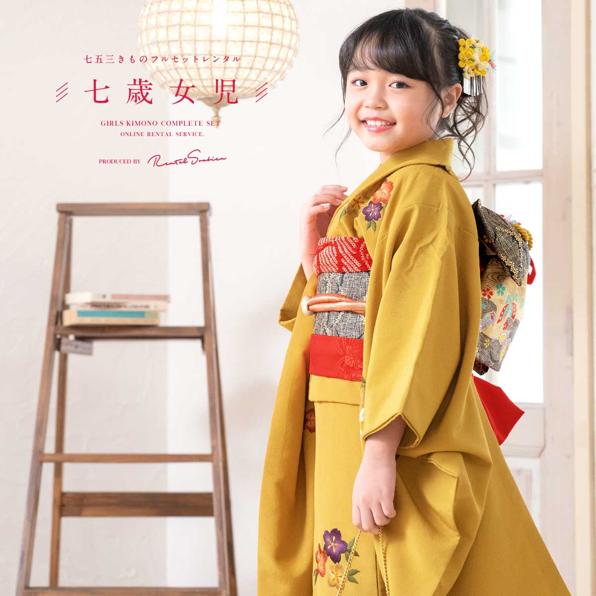 楽天市場】【レンタル】七五三 レンタル 7歳 着物セット 女の子 フル