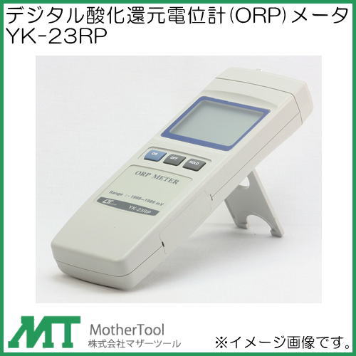 楽天市場】デジタル酸化還元電位計(ORP)メータ YK-23RP マザーツール