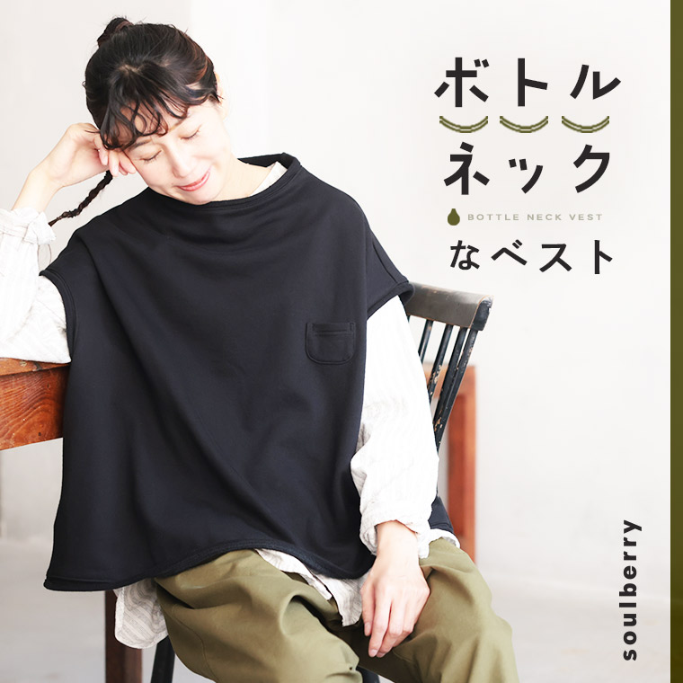 楽天市場】ボトルネックなベスト M/L/LL/3L/4L/5Lサイズ レディース