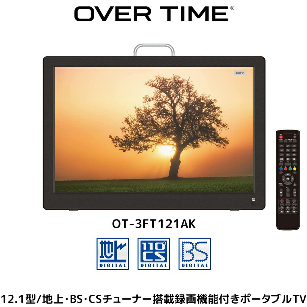 楽天市場】ポータブルテレビ 車載 フルセグ 車 テレビ 後部 12.1インチ