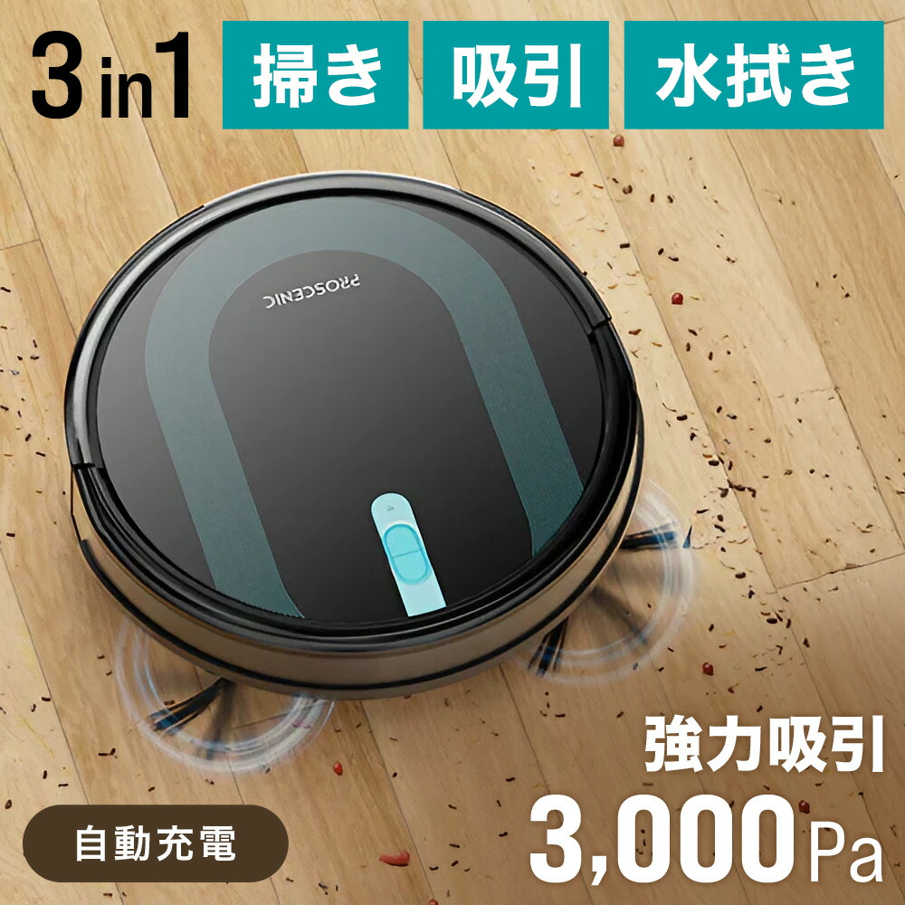 楽天市場】【半額☆10％OFF】先着！8日20時～ ロボット掃除機 水拭き