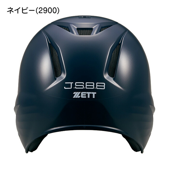 楽天市場】ゼット ZETT 野球 軟式 打者用ヘルメット 両耳 一般軟式 両