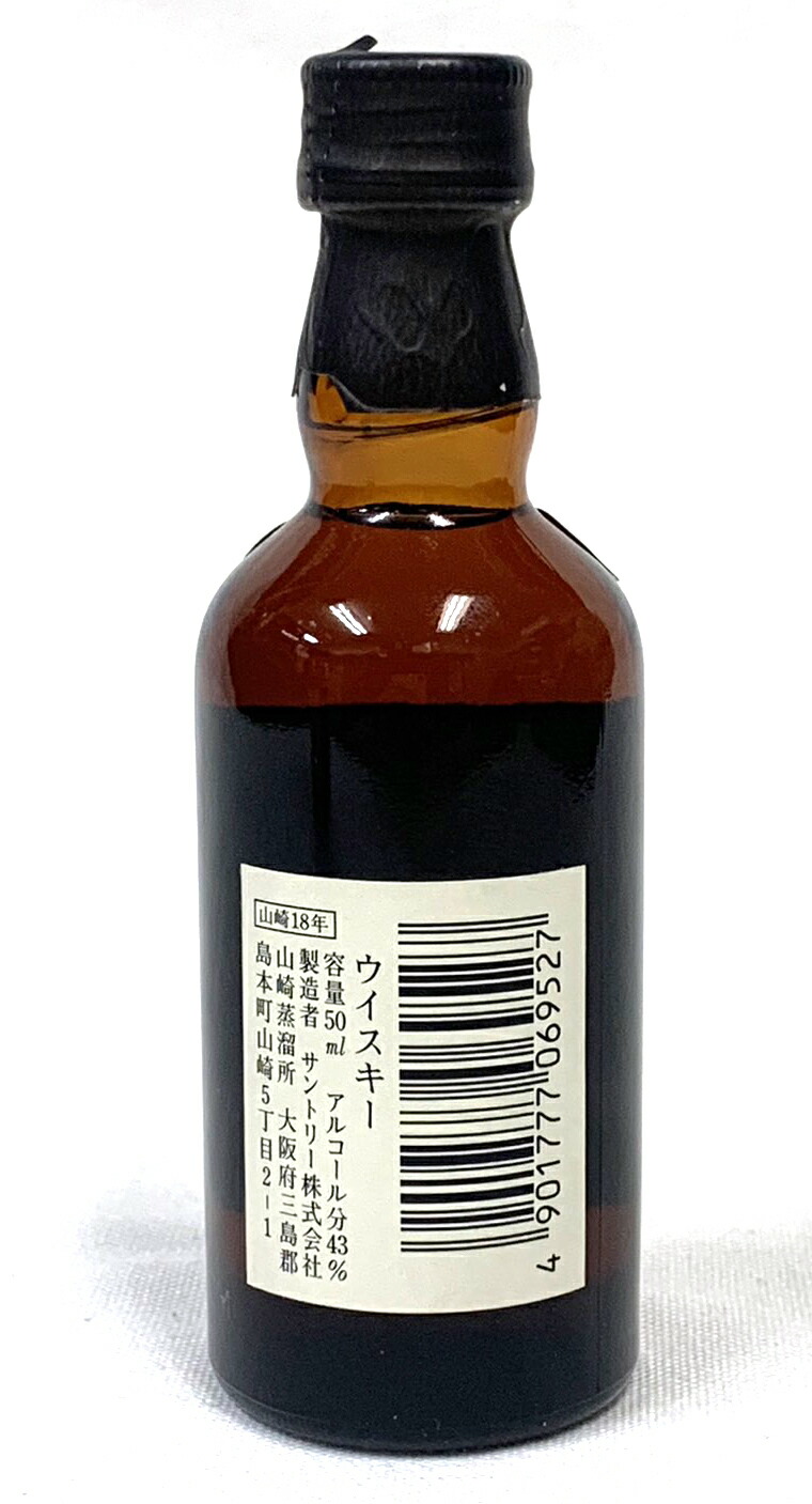 楽天市場】【東京都在住限定】山崎 18年 サントリー ピュアモルト