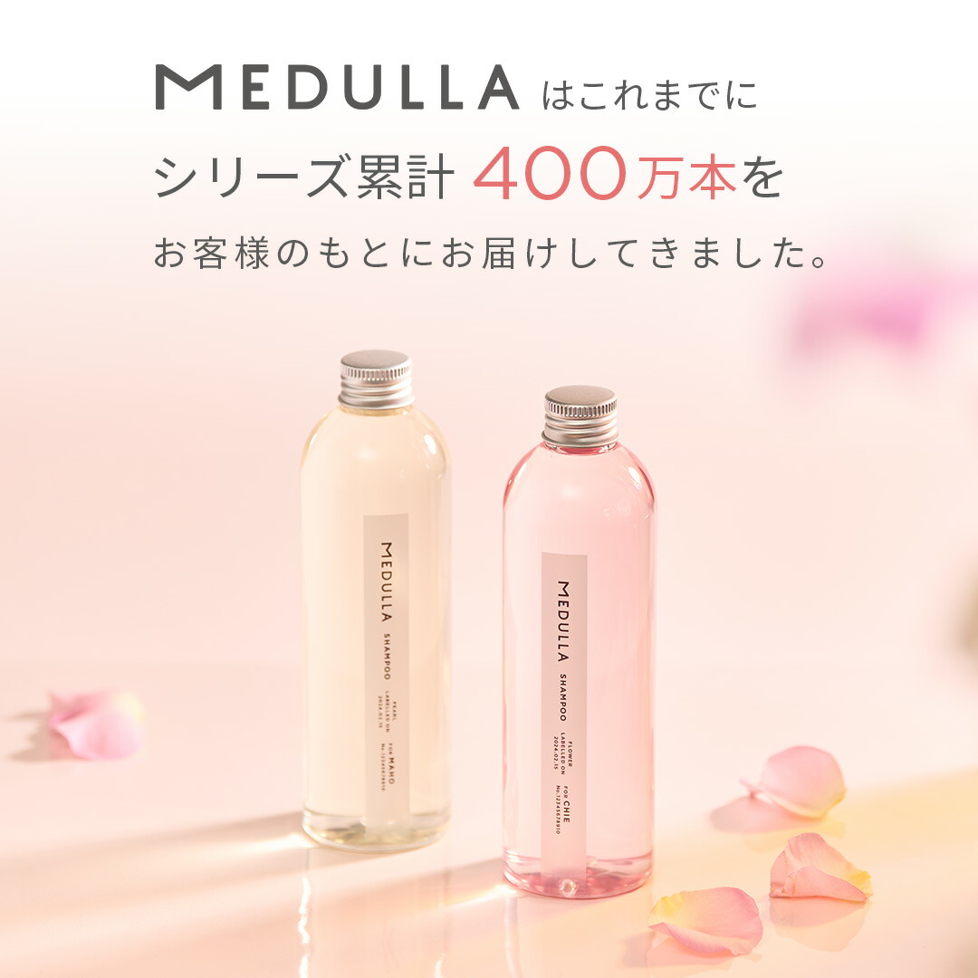 楽天市場】【お試しセット】【公式】MEDULLA シャンプー＆リペア