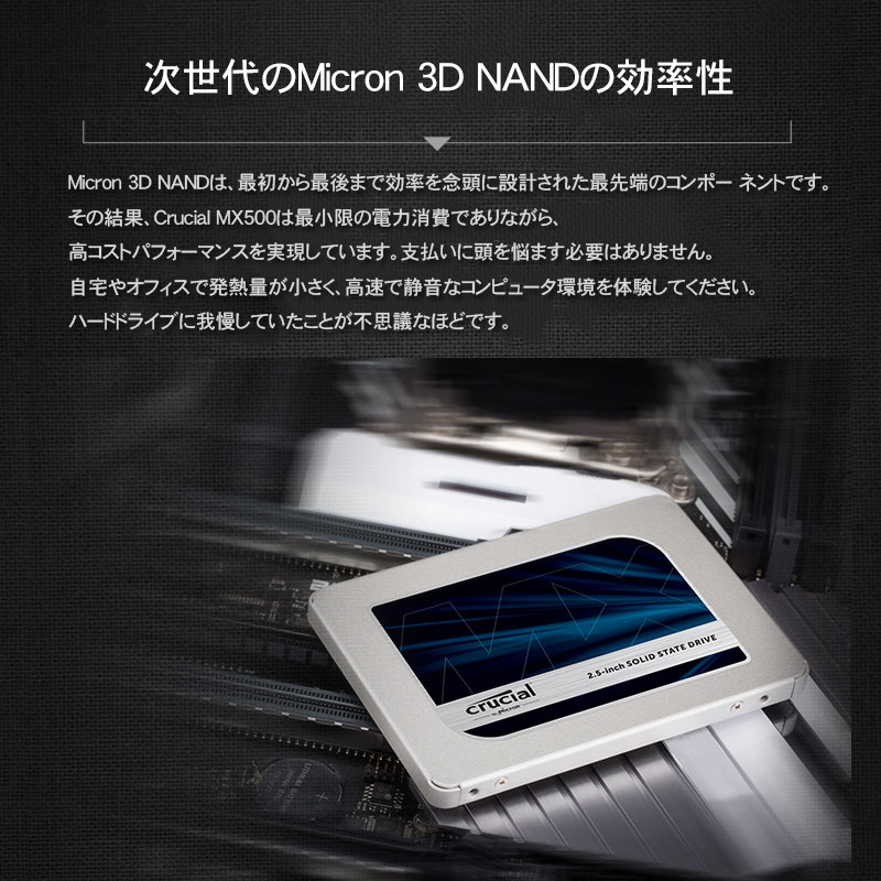 楽天市場】ランキング1位！Crucial クルーシャル SSD 500GB MX500
